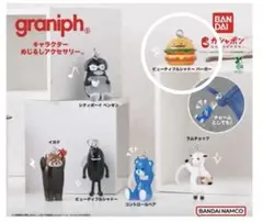 グラニフ　めじるしアクセサリー　ビューティフルシャドー　ハンバーガー