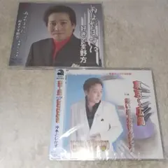 【未開封】沖本としかず CD 2枚セット　まとめ売り
