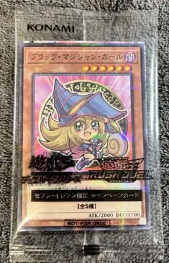 セブンイレブン　遊戯王　ブラックマジシャンガール
