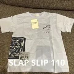 SLAP SLIP Tシャツ 110cm