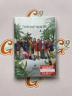 C'mon Neo Zipang!!!/Juga Juga JUNGLE