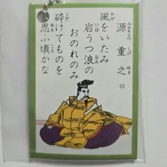 【まとめ購入で値引き】近江神宮 かるた くじ