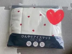 ベビーカー用　アイスマット