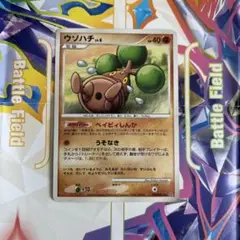 ポケモンカードエクストラ　ウソハチ ベイビィしんか うそなき