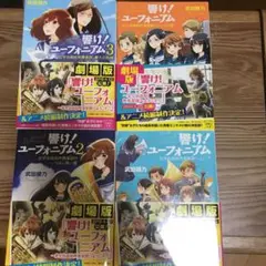 響け!ユーフォニアム 北宇治高校吹奏楽部へようこそ まとめ