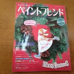 ペイントフレンド 28 トールペイント