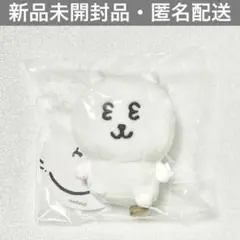 ナガノキャラクターズ　ミニミニおすわりマスコット　ナガノのくま　ねむい　眠い