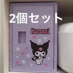 クロミ お菓子ロッカー