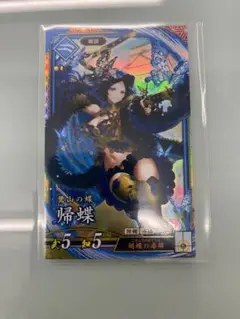英傑大戦　帰蝶