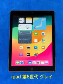 iPad 第6世代 wifiモデル 32GB スペースグレイ①