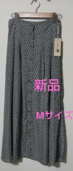新品タグ付き上品 花柄ボタン付きフレアロングスカート