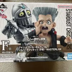 【一番くじ】F賞 ジャン・ピエール・ポルナレフ＆シルバーチャリオッツ（子供）
