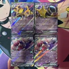 ポケモンカード　デカヌチャンex &フーディンex 2枚セット✖️2