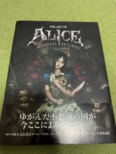 アートオブアリスマッドネスリターンズ　初版 アートオブアリスマッドネスリターンズ 初版