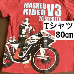 MASKED RIDER V3 Tシャツ レッド 昭和仮面ライダー 80㎝ベビー