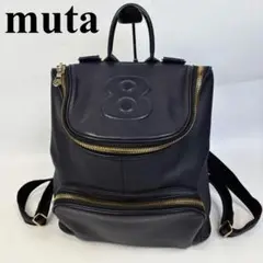 美品　ムータ　シボ　本革　リュック　バッグパック　8 ダークネイビー