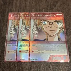名探偵コナンカード ジョディ・スターリング プロモ キラ 3枚セット