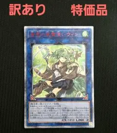 遊戯王　蒼翠の風霊使いウィン 20thシークレット　特価品　傷あり