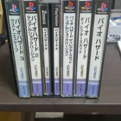 バイオハザード ゲームソフト セット