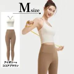 ヨガウェア 上下セット モカ バイカラー 吸汗速乾 スポブラ　レギンス S M