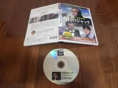 片目のジャック DVD 特別版