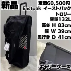 EASTPAK イーストパック　大型　キャリー　スーツケース　アローズ　レア　黒 2025年最新】イーストパック スーツケースの人気アイテム - メルカリ