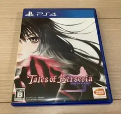 【PS4】テイルズ オブ ベルセリア／Tales of Berseria