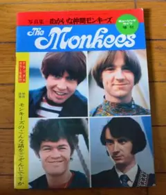 ゆかいな仲間　モンキーズ オリジナル版　⑦