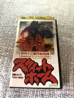 2025年最新】スウィートホーム vhsの人気アイテム - メルカリ