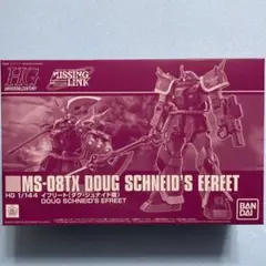 HG 1/144 MS-08TX「インフリート(ダグ•シュナイド機)」