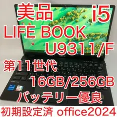 LIFEBOOK U9311/F 第11世代 i5 16GB SSD フルHD