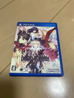 【PSVITA】Fate/hollow ataraxia 通常版
