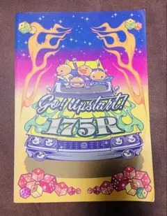 Go!! Upstart!! 175R 音楽雑誌
