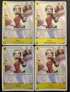 マキノ【ST13-012 C】4枚セット