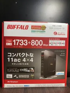 BUFFALO WSR-2533DHP-CB