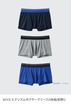 ユニクロ BOYS エアリズム ボクサーパンツ +Tシャツセット 120
