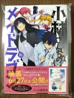 osica 小林さんちのメイドラゴン エルマ　01-033a サイン オシカ】小林さん【☆1】[小林さんち]S1-008OSICA - 通販は
