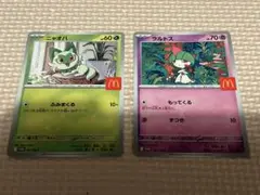 ポケモンカード　マクドナルド限定 ラルトス ニャオハ　ハッピーセット　ポケカ