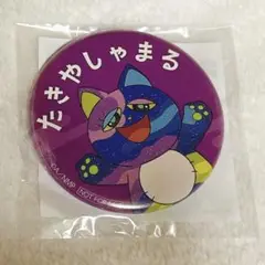 忍たま