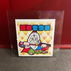 希少 下手絵 コスモス版 超神ゼウス マイナーシール 旧ビックリマンシール