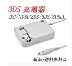 メルカリ最安【送料無料】3DS 充電器 ACアダプターsx