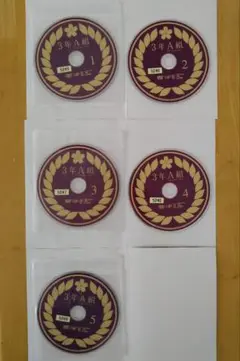 3年A組　今から皆さんは、人質ですDVD全巻　菅田将暉、永野芽郁