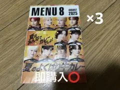 JO1 ほっともっと　冊子　3セット