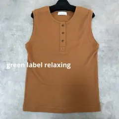 green label relaxing レディース　タンクトップ