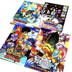 映画 デジモン シリーズ 劇場版作品 DVD ４作品セット