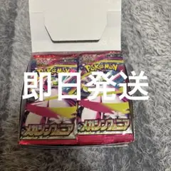 ポケモンカードゲーム メガシンフォニア1ボックス