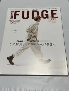 men'sFUDGE(メンズファッジ) 2022年10月号