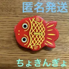 JA ちょきんぎょ　メジャー