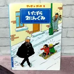 【ハードカバー版】「タンタンの冒険旅行」１４冊セット ハードカバー版】「タンタンの冒険旅行」14冊セット