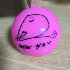 kep1er ダヨン　サインボール